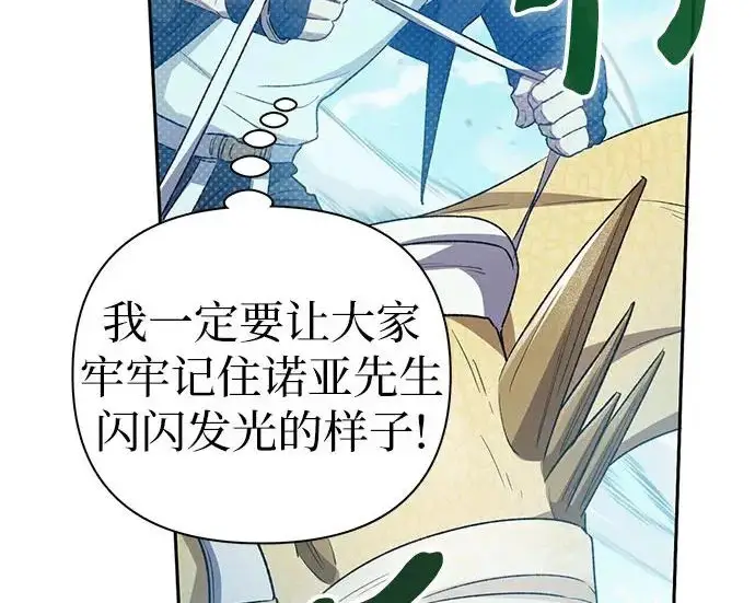 《我培养的s级们》[第160话] 排名赛开幕图237