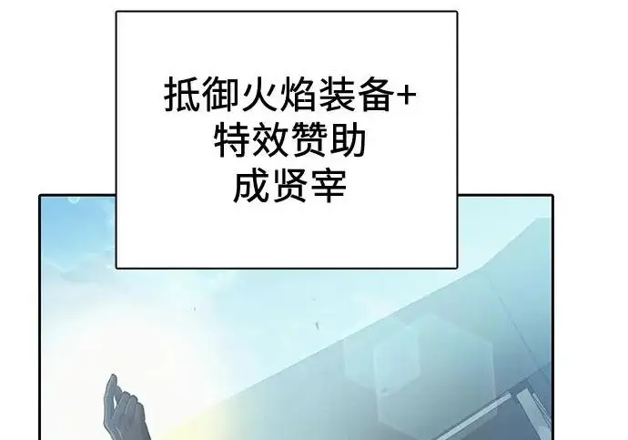 《我培养的s级们》[第160话] 排名赛开幕图239