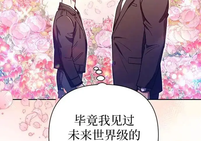 《我培养的s级们》[第160话] 排名赛开幕图24