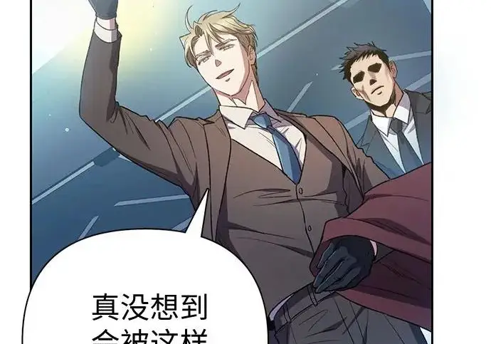 《我培养的s级们》[第160话] 排名赛开幕图240