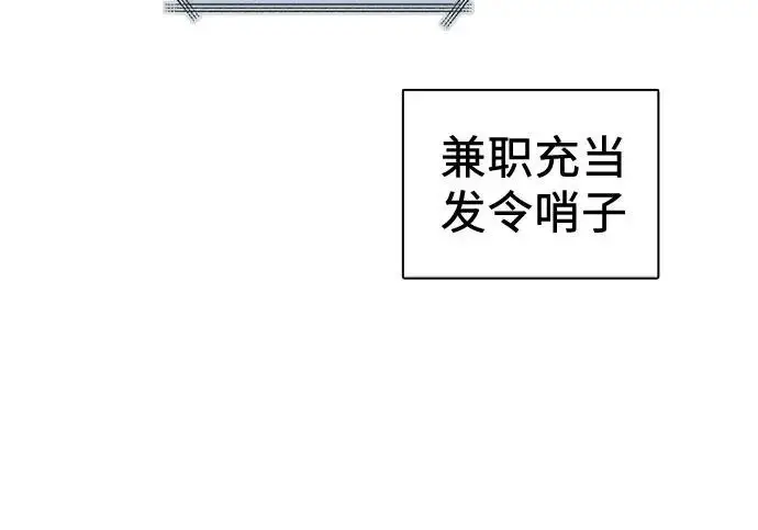 《我培养的s级们》[第160话] 排名赛开幕图242