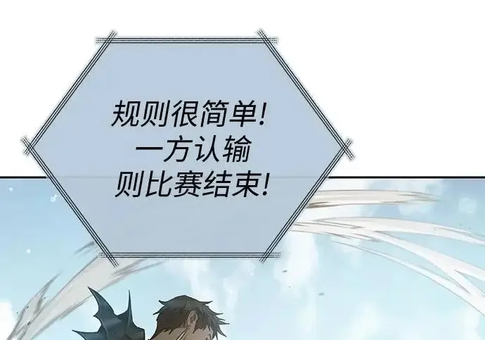 《我培养的s级们》[第160话] 排名赛开幕图243