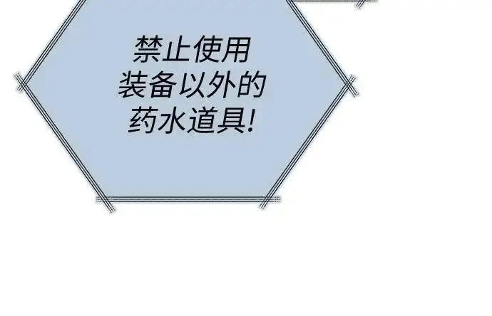 《我培养的s级们》[第160话] 排名赛开幕图246