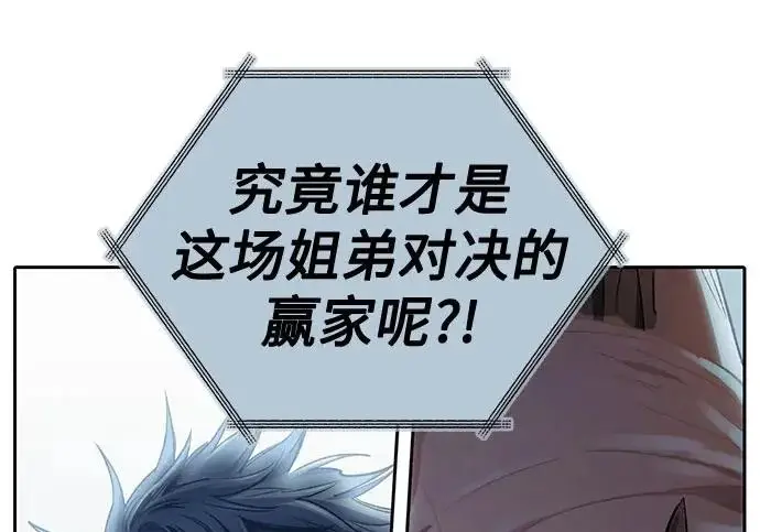 《我培养的s级们》[第160话] 排名赛开幕图247