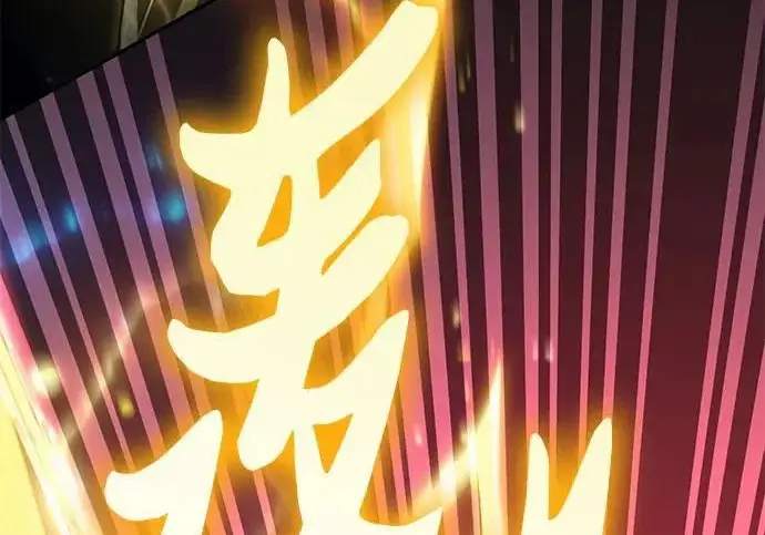 《我培养的s级们》[第160话] 排名赛开幕图253