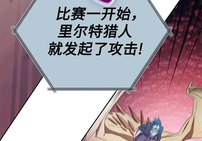 《我培养的s级们》[第160话] 排名赛开幕图260