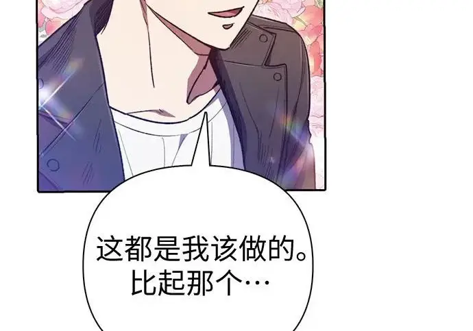 《我培养的s级们》[第160话] 排名赛开幕图27