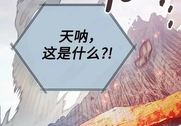 《我培养的s级们》[第160话] 排名赛开幕图279