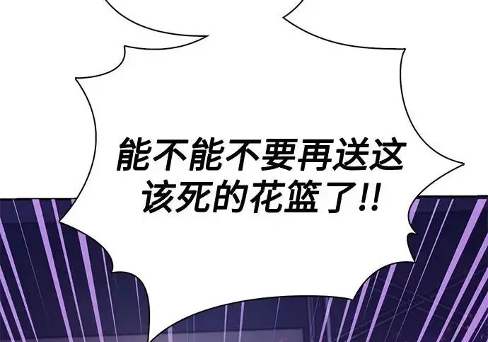 《我培养的s级们》[第160话] 排名赛开幕图28