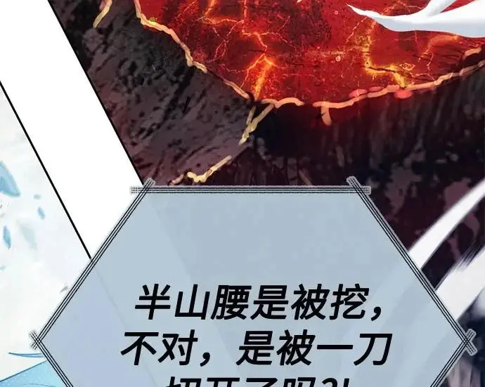 《我培养的s级们》[第160话] 排名赛开幕图282