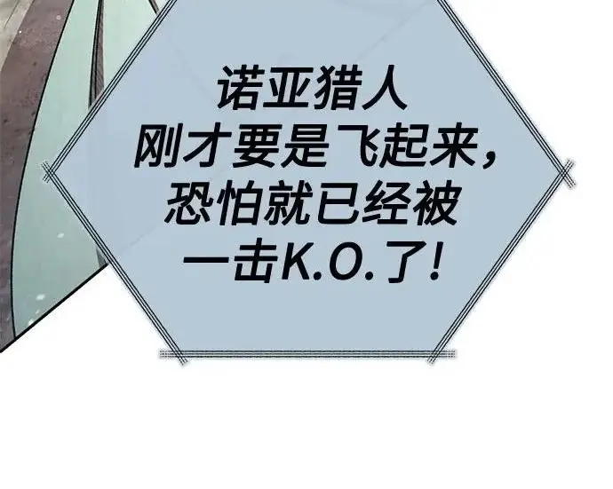 《我培养的s级们》[第160话] 排名赛开幕图286