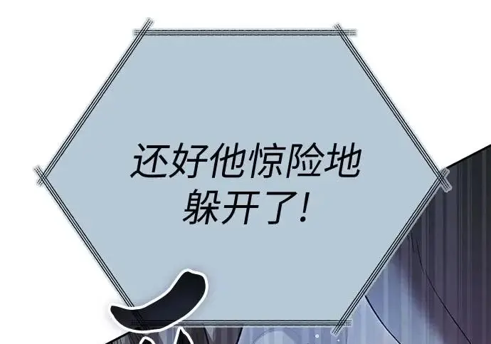 《我培养的s级们》[第160话] 排名赛开幕图288