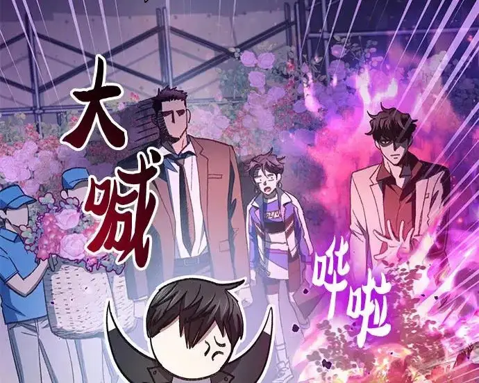 《我培养的s级们》[第160话] 排名赛开幕图29