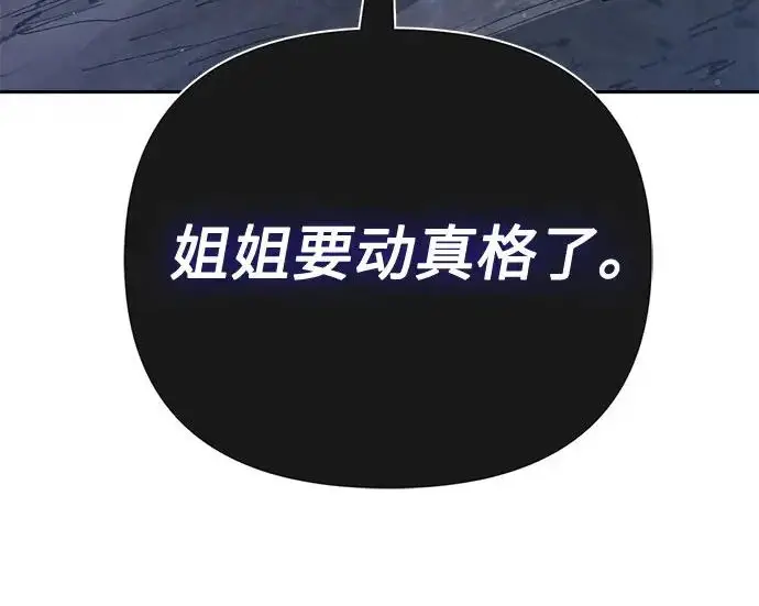 《我培养的s级们》[第160话] 排名赛开幕图299