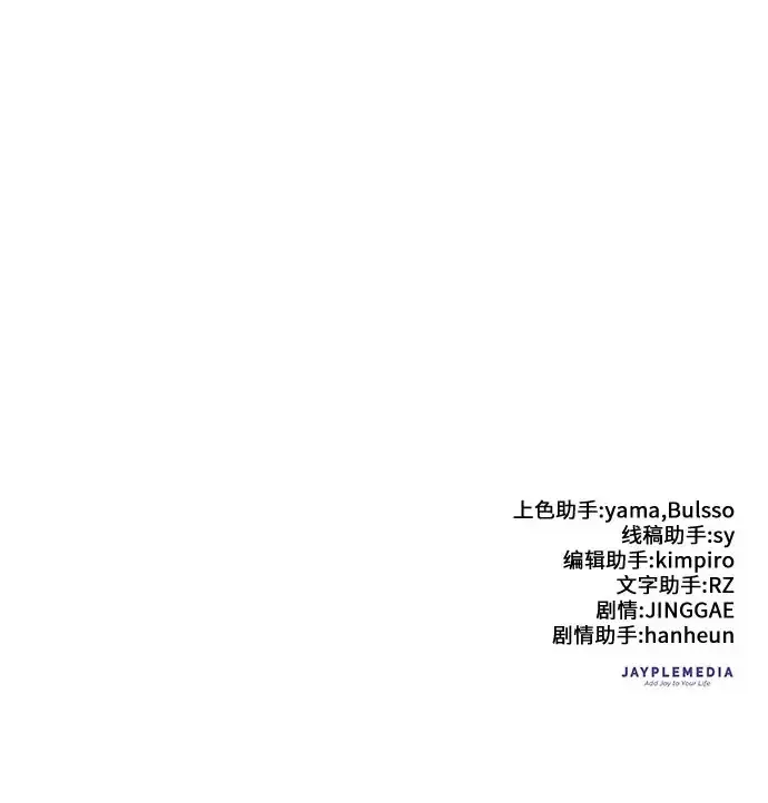 《我培养的s级们》[第160话] 排名赛开幕图300