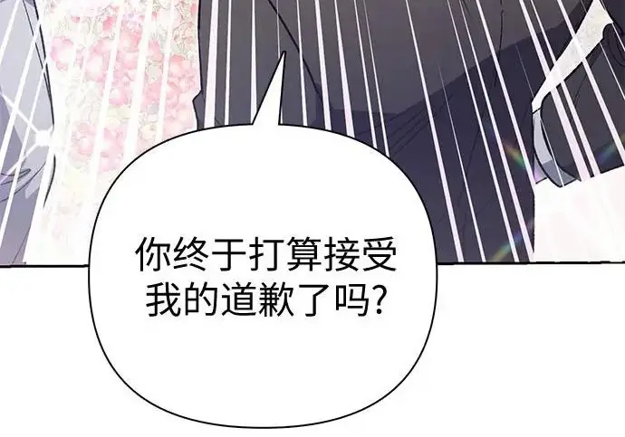 《我培养的s级们》[第160话] 排名赛开幕图32