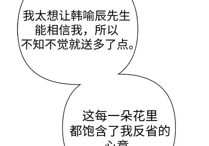 《我培养的s级们》[第160话] 排名赛开幕图35