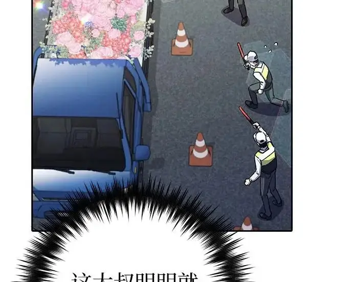 《我培养的s级们》[第160话] 排名赛开幕图37