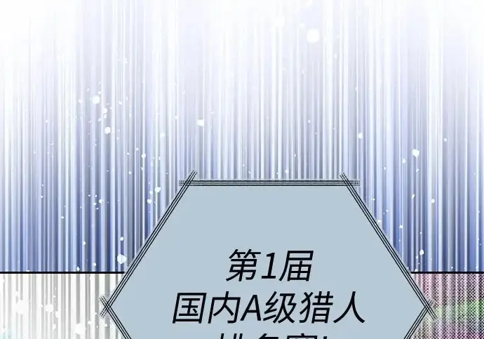 《我培养的s级们》[第160话] 排名赛开幕图4