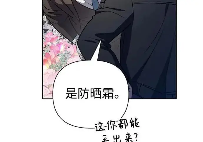 《我培养的s级们》[第160话] 排名赛开幕图40