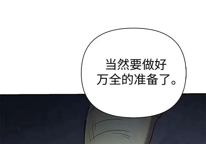 《我培养的s级们》[第160话] 排名赛开幕图43