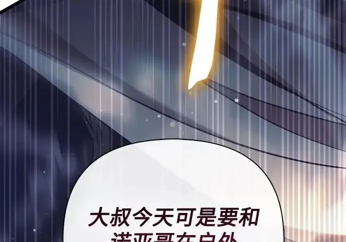 《我培养的s级们》[第160话] 排名赛开幕图48