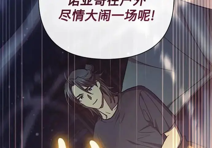 《我培养的s级们》[第160话] 排名赛开幕图49