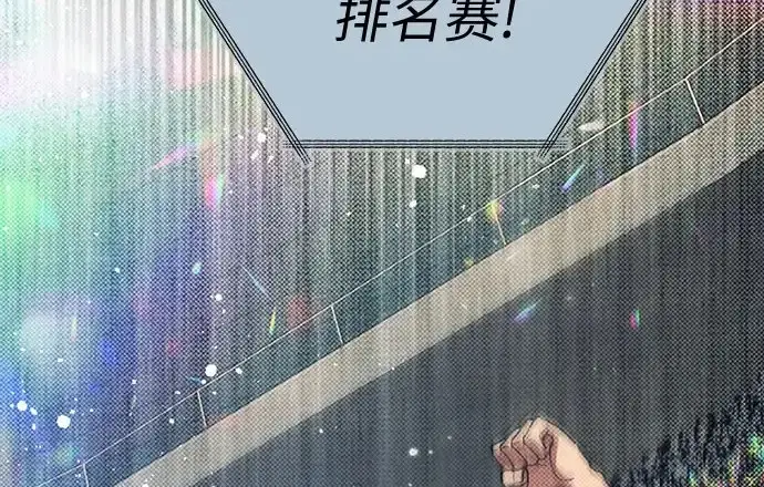 《我培养的s级们》[第160话] 排名赛开幕图5