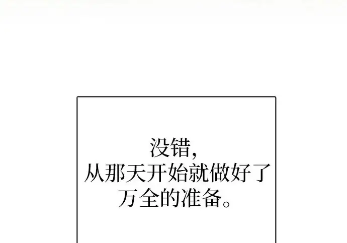 《我培养的s级们》[第160话] 排名赛开幕图55