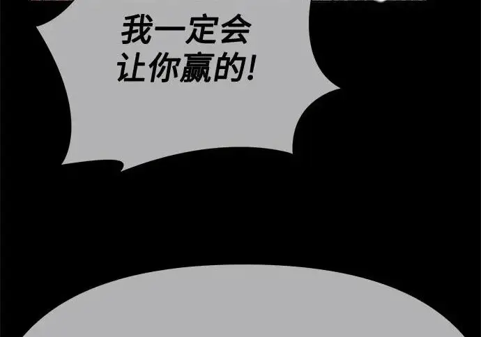 《我培养的s级们》[第160话] 排名赛开幕图65