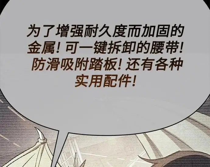 《我培养的s级们》[第160话] 排名赛开幕图66