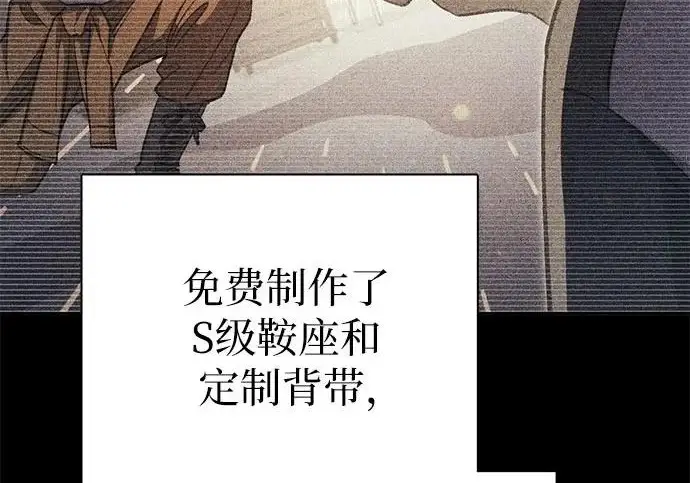 《我培养的s级们》[第160话] 排名赛开幕图68