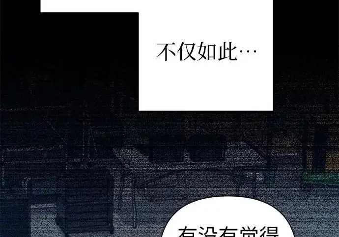 《我培养的s级们》[第160话] 排名赛开幕图69