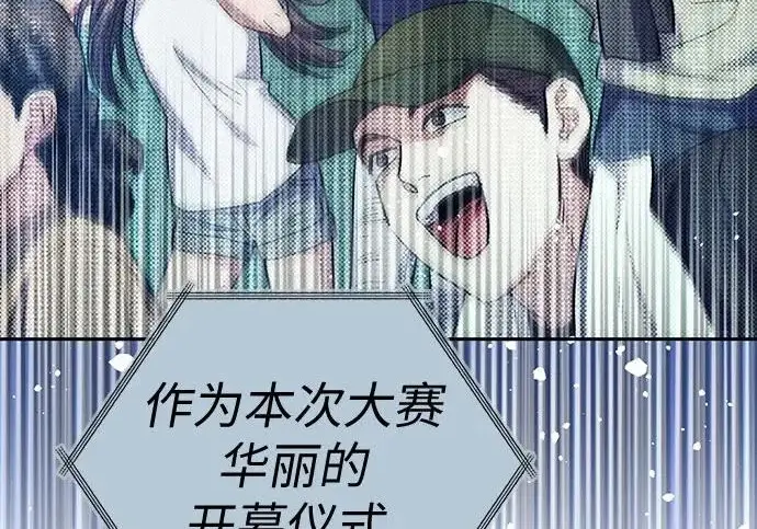 《我培养的s级们》[第160话] 排名赛开幕图7