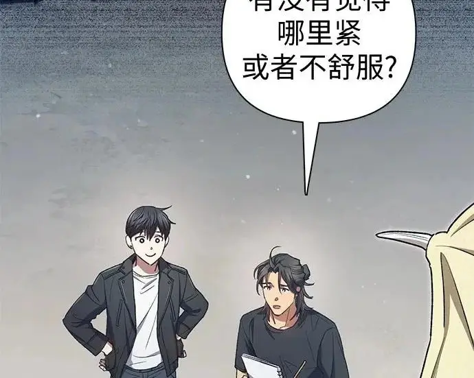 《我培养的s级们》[第160话] 排名赛开幕图70