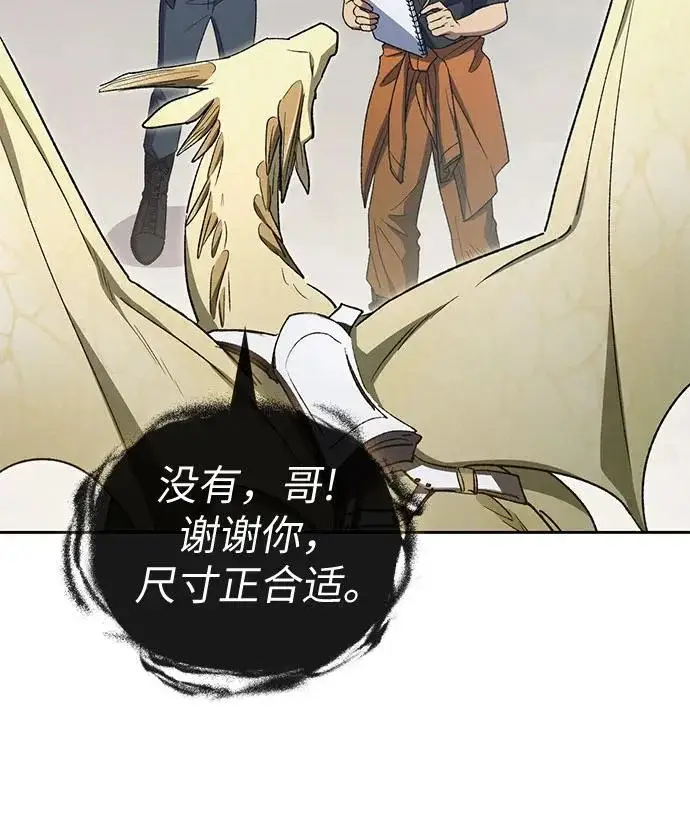 《我培养的s级们》[第160话] 排名赛开幕图71