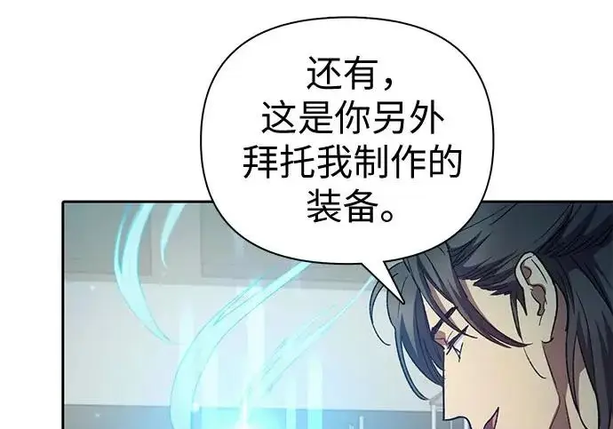 《我培养的s级们》[第160话] 排名赛开幕图72