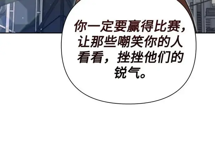《我培养的s级们》[第160话] 排名赛开幕图77