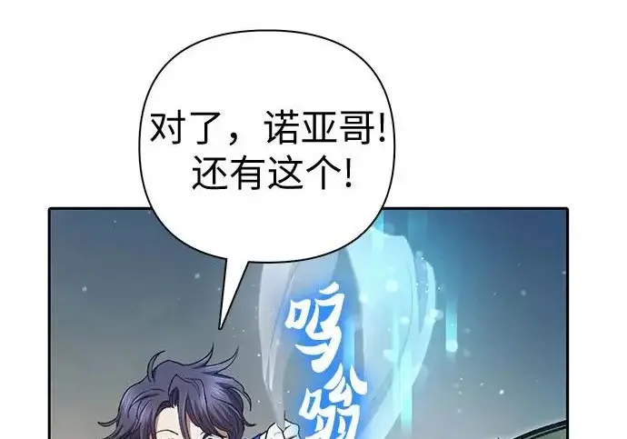 《我培养的s级们》[第160话] 排名赛开幕图78