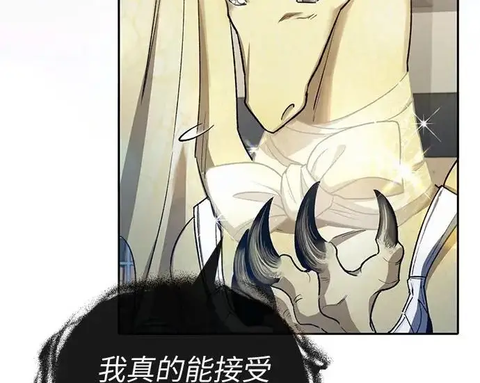 《我培养的s级们》[第160话] 排名赛开幕图87