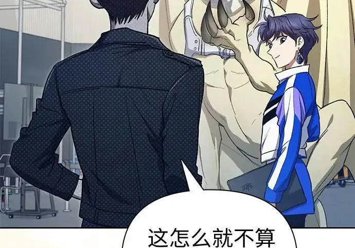 《我培养的s级们》[第160话] 排名赛开幕图90