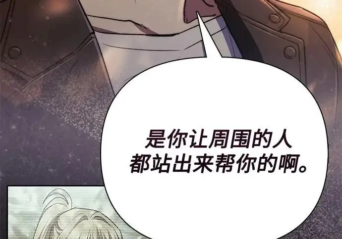《我培养的s级们》[第160话] 排名赛开幕图93