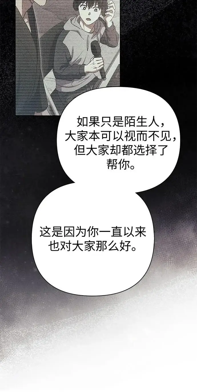《我培养的s级们》[第160话] 排名赛开幕图96