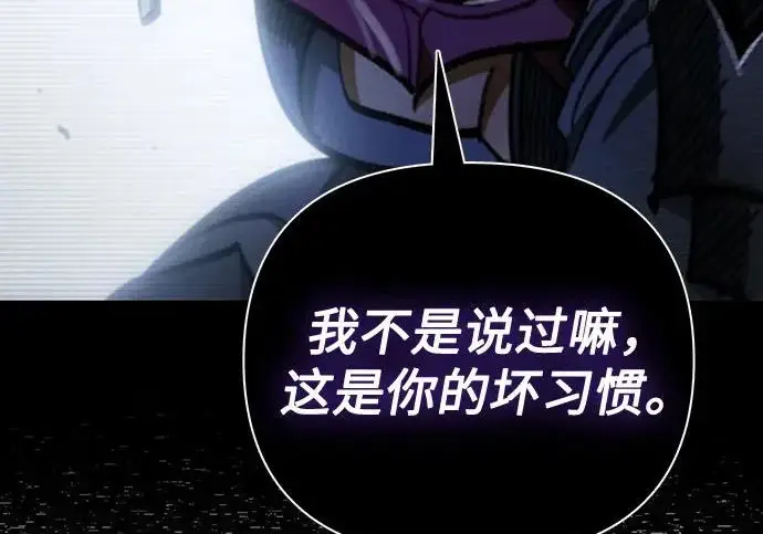 《我培养的s级们》[第161话] 姐弟对决(1)图101