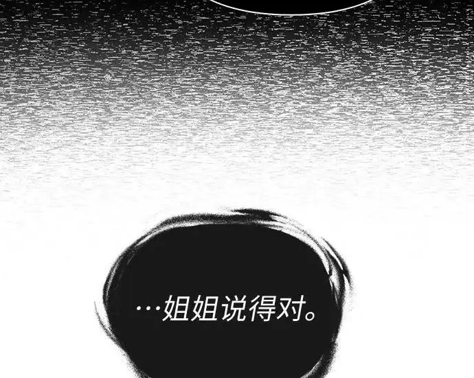 《我培养的s级们》[第161话] 姐弟对决(1)图102