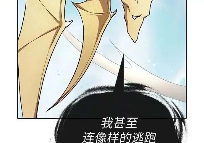 《我培养的s级们》[第161话] 姐弟对决(1)图104