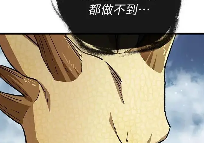 《我培养的s级们》[第161话] 姐弟对决(1)图105
