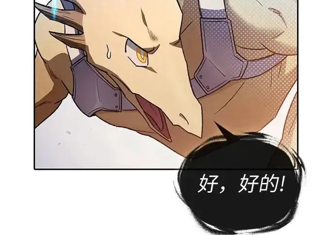 《我培养的s级们》[第161话] 姐弟对决(1)图11