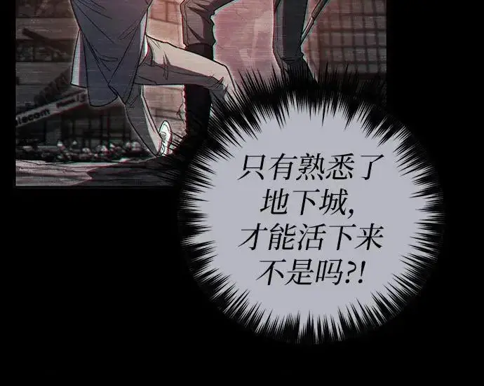 《我培养的s级们》[第161话] 姐弟对决(1)图110