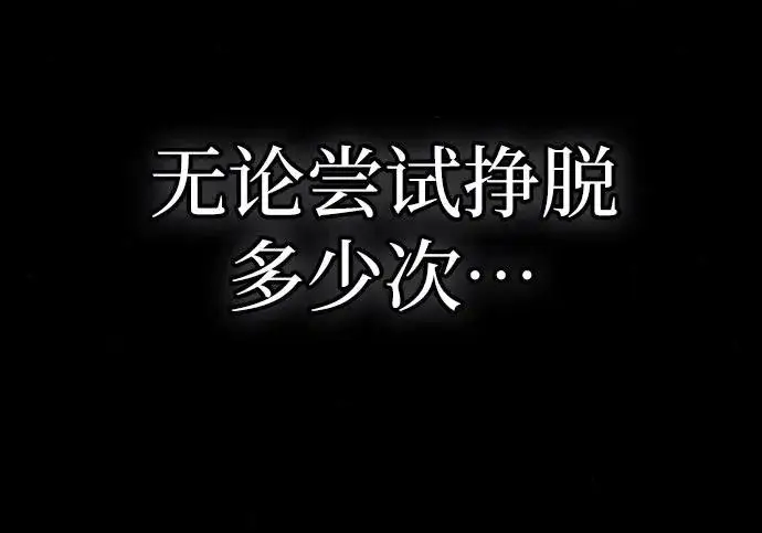 《我培养的s级们》[第161话] 姐弟对决(1)图111